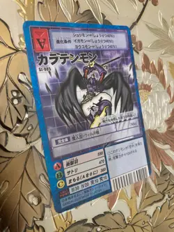 Japanese Digimon Card Game Hyper Colosseum Karatenmon St-985 Vintage Rare - Image 1