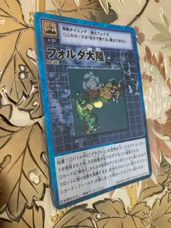 Japanese Digimon Card Game Hyper Colosseum Folder Continent Bo-307 Vintage Rare - Image 1