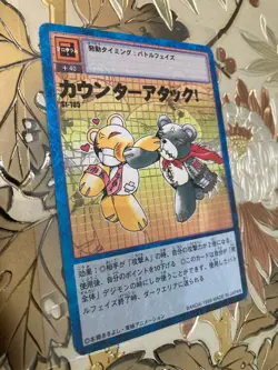 Japanese Digimon Card Game Hyper Colosseum Counter Attack! St-105 Vintage Rare - Image 1
