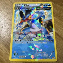 Swampert 028/131 Korean Pokemon Card Holo - Image 1