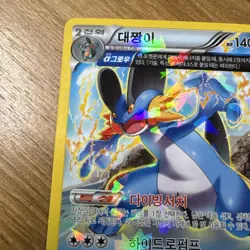 Swampert 028/131 Korean Pokemon Card Holo - Image 4
