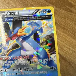 Swampert 028/131 Korean Pokemon Card Holo - Image 5