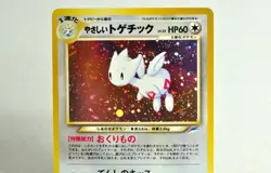 Pokemon card Light Togetic No.176 Holo Rare Old Back Neo Destiny 2001 Japanese - Image 2