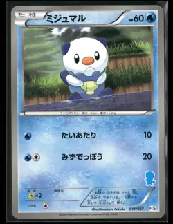 Oshawott 011/037 Pokemon Card Japanese HS - Image 1