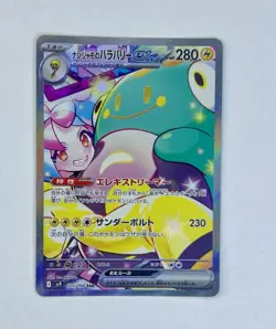 Iono's Bellibolt Ex #125 Secret Art Rare Pokemon Japanese Battle Partners - Image 1