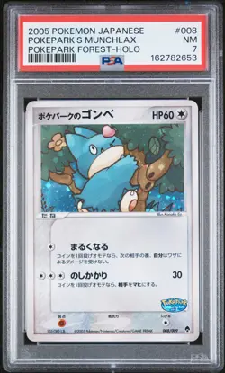 2005 POKEMON JAPANESE POKEPARK FOREST #008 POKEPARK'S MUNCHLAX-HOLO PSA 7 - Image 1