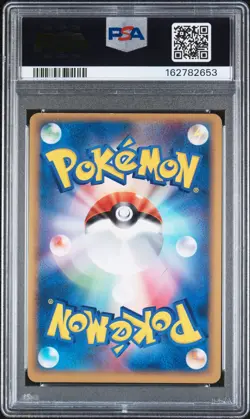 2005 POKEMON JAPANESE POKEPARK FOREST #008 POKEPARK'S MUNCHLAX-HOLO PSA 7 - Image 2