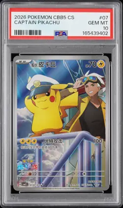 2026 POKEMON SIMPLIFIED CHINESE CBB5 C-GEM PACK VOL 5 #07 CAPTAIN PIKACHU PSA 10 - Image 1