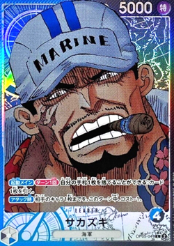 Sakazuki OP05-041 ( Leader ) Parallel Awakening of the New Era ONE PIECE Card NM - Image 2