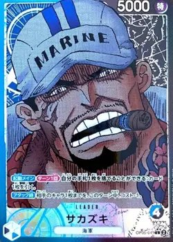 Sakazuki OP05-041 ( Leader ) Parallel Awakening of the New Era ONE PIECE Card NM - Image 3