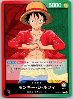 2022 One Piece Japanese ROMANCE DAWN Monkey.D.Luffy OP01-003 Leader NM - Image 1