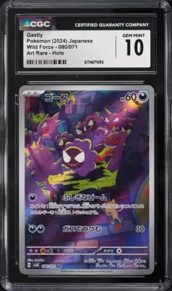 CGC 10 Gastly 080/071 AR Wild Force Japanese Art Rare Pokemon Card Jpn - Image 1