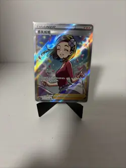 Pokemon (Chinese )TCG Aroma Lady S6A 073/063 SR TRAINER Holo MINT Card US seller - Image 1
