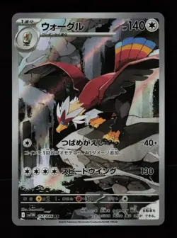 Braviary 157/086 Art Rare SV11W: White Flare Japanese Pokemon Cards - Image 1