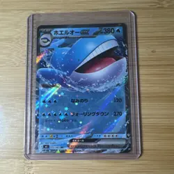 Wailord ex RR 015/081 M5 Abyss Eye MEGA Pokemon Card Japanese - Image 1