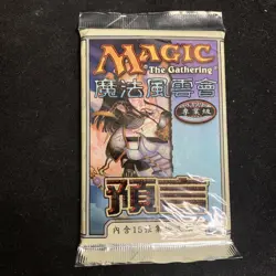 MTG PROPHECY Booster chinese Magic the Gathering Wizards of the Coast NEW - Image 1