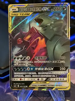 Pokemon S-Chinese Mega Sableye & Tyranitar GX 045/150 Tag Team NM US SELLER - Image 1