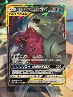 Pokemon S-Chinese Mega Sableye & Tyranitar GX 045/150 Tag Team NM US SELLER - Image 2