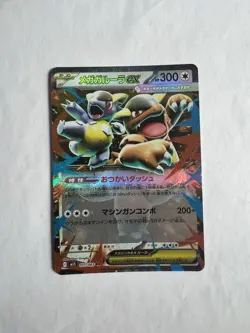 Mega Kangaskhan ex 051/063 M1s: Mega Symphonia (Japanese) - Us Seller - Pokemon - Image 1