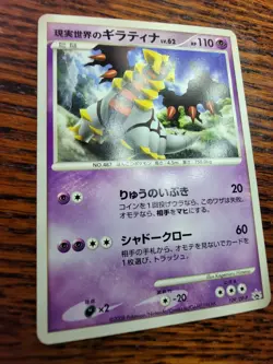 2008 Near Mint NM Pokemon Japanese Real World's Giratina 109/DP-P Promo - Image 3