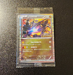 Pokemon TCG Rayquaza 144/BW-P BW-P Promotional Cards Promo Holo Japanese Sealed. - Image 1