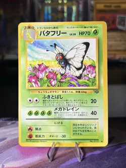 Butterfree No. 012 Jungle Japanese Pokemon Card Old Back - NEAR MINT - Image 1