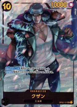 Kuzan OP02-121 ( Secret ) Parallel Paramount War ONE PIECE Card Game Japanese NM - Image 3