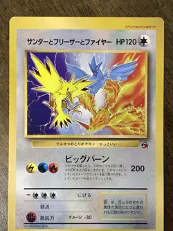 Pokemon Coro Coro Promo Zapdos Articuno Moltres Jumbo Card Japanese - Image 3