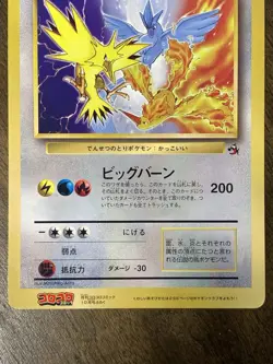 Pokemon Coro Coro Promo Zapdos Articuno Moltres Jumbo Card Japanese - Image 4
