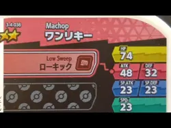 Machop Machoke Machamp Mezastar Pokemon Card Japanese Tag Tip Nintendo - Image 3