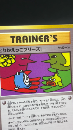 Exchange Please! 282/XY-P ImakuniU CD Promo 1998 Japanese Pokemon Card 10201112 - Image 2