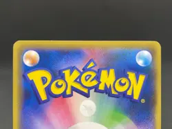 Exchange Please! 282/XY-P ImakuniU CD Promo 1998 Japanese Pokemon Card 10201112 - Image 4