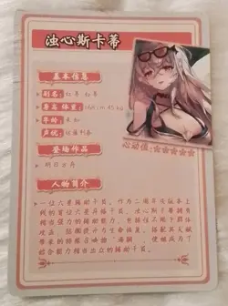 SKADI ARKNIGHTS SR HYSNII-SR-54 Flower Girl Goddess Story Anime TCG CCG Card - Image 2