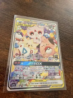Pokemon Card Togepi & Cleffa & Igglybuff GX Full Alt Art SR Korean 186/173 - Image 2