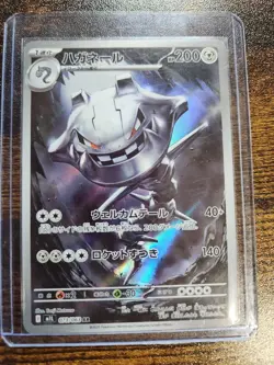 Steelix 073/063 Art Rare Mega Brave Pokemon Japanese Holo Near Mint - Image 1