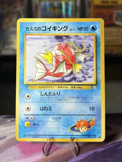 Misty's Magikarp No. 129 Japanese Pokemon Card Gym Heroes - LP - Image 1