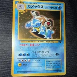 Blastoise CD Promo Holo 1999 Japanese Pokemon Card 009 Vintage EX - Image 1