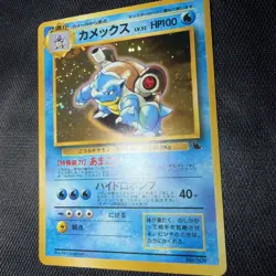 Blastoise CD Promo Holo 1999 Japanese Pokemon Card 009 Vintage EX - Image 2
