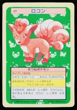 Vulpix No. 037 Topsun Pokemon Japanese Lightly Played - Image 1