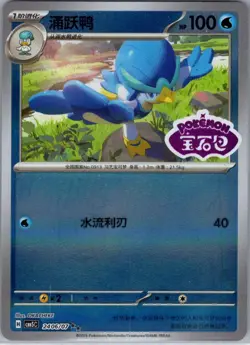 Quaxwell 2406/007 Gem Pack Volume 5 Pokemon Chinese Near Mint - Image 1
