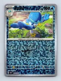 Quaxwell 2403/007 Gem Pack Volume 5 Pokemon Chinese Near Mint - Image 1