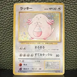 Pokemon Chansey No.113 Expansion Pack Holo Rare JP 1996 Sugimori - Image 1