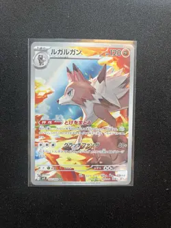 *US Seller* 2025 Pokemon Lycanroc AR 107/100 SV9 Battle Partners Japanese - Image 1