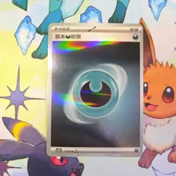 DARK ENERGY 1103/06 Holo Pokemon CBB2C Eevee Gem Pack Vol.2 S-Chinese - Image 1