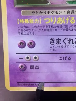Pokemon TCG Japanese Dark Slowbro No. 080 Team Rocket Holo Rare VTG WOTC Era LP+ - Image 5