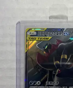 Umbreon & Darkrai GX 125/236 Unified Minds Ultra Rare Holo Pokemon Card - Image 3
