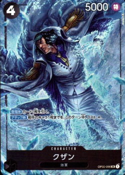 Kuzan OP02-096 (Super Rare) Parallel Paramount War ONE PIECE Card Game Japanese - Image 3