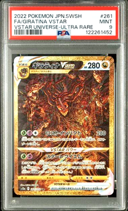PSA 9 Giratina VSTAR UR Vstar Universe s12a 260/172 Japanese Pokemon Card - Image 1