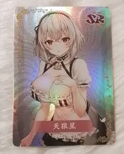 Sirius SR - Azur Lane - Goddess Story Anime Waifu Trading Card - Image 1