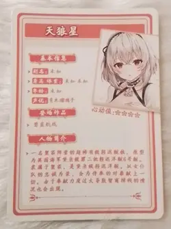 Sirius SR - Azur Lane - Goddess Story Anime Waifu Trading Card - Image 2